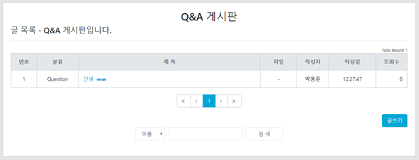 Answers 게시판 프로젝트