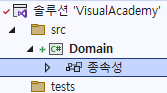 Domain 프로젝트 생성