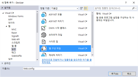 그림 17.21 Admin 폴더에 Web.config 파일 추가