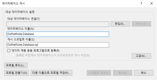 그림 17.7 데이터베이스 게시