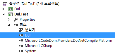 직접 추가된 dll 파일의 모습