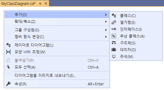 클래스 다이어그램에서 직접 클래스 추가하기