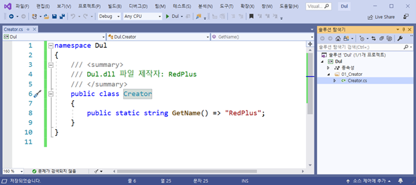 Creator.cs 파일 만들기