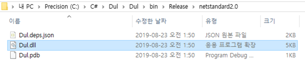 DLL 파일 위치 살펴보기