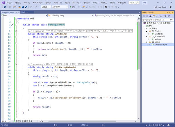 StringLibrary.cs 파일 만들기