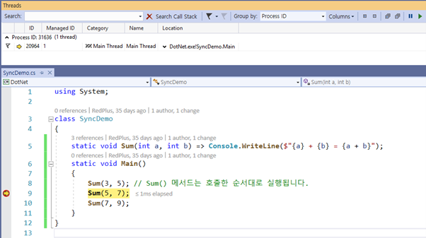디버거를 사용하여 코드 실행 순서 확인