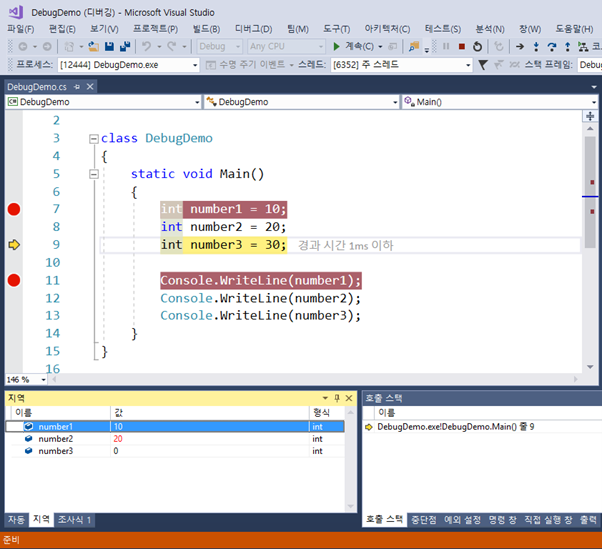 지역 창을 통해서 현재 메서드에서 사용중인 변수의 내용 확인