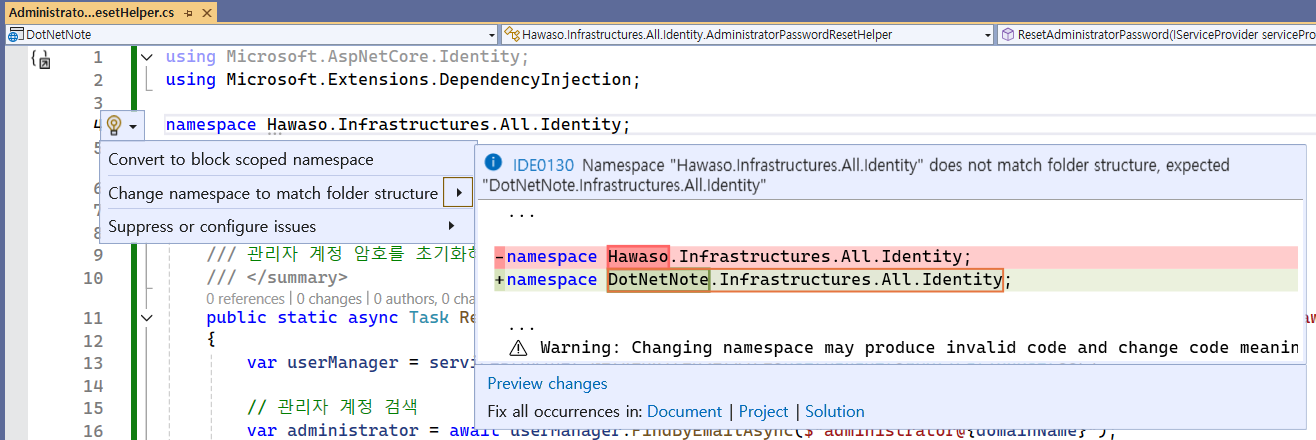 폴더 구조에 맞게 네임스페이스 변경